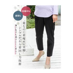 マタニティ服 マタニティズボン 秋 冬 テーパ...の詳細画像3