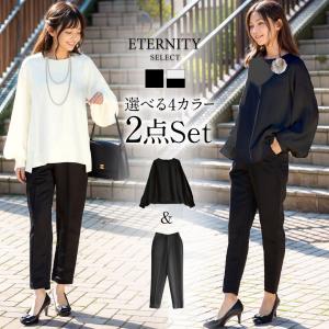 レディース セットアップ ママスーツ パンツスーツ 卒業式 母 服装 服 卒園式 ママ 入学式 入園式 高見え オフィス 通勤 おでかけ 【ETERNITY】