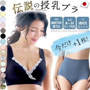 授乳ブラ 日本製 マタニティ 服 ブラ オーガニックコットン 授乳服 オシャレ 安いの商品画像