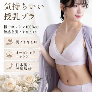 【3+1点!】 授乳ブラ 累計70万枚突破 マ...の詳細画像3