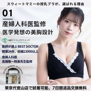 【3+1点!】 授乳ブラ 累計70万枚突破 マ...の詳細画像4