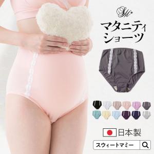 マタニティ 服 ショーツ 単品 上下セットで500円オフ