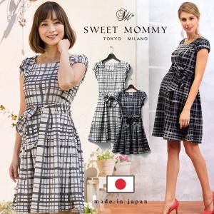 マタニティ服 ワンピース 授乳服 日本製 手書き風 チェック ママスーツ 人気