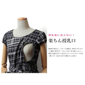 マタニティ服 ワンピース 授乳服 日本製 手書...の詳細画像5
