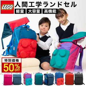 ランドセル 男の子 女の子 レゴ 超軽量 3WAY リバーシブルカバー付き 23L リュック キッズ 通学リュック 通学かばん 通塾 学童 小学生 LEGO レゴ  撥水 軽量｜sweet-mommy