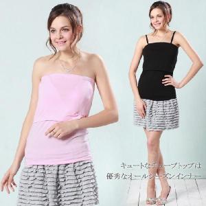 ［過去のレビュー］ パッド付チューブトップ授乳キャミソール（ダリア）