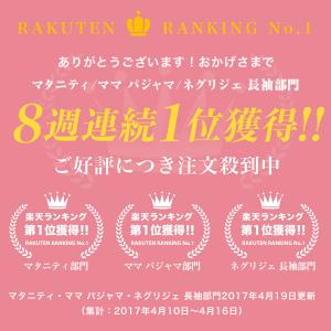 マタニティ パジャマ 前開き 授乳口付き 入院...の詳細画像3