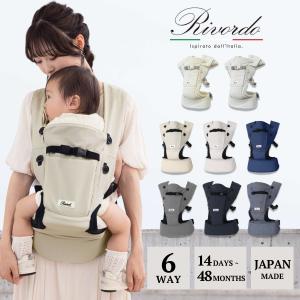 抱っこひも 抱っこ紐 新生児 日本製 リコルド おんぶ ヒップシート 収納ポーチ付き スウィートマミー 6WAY ベビーキャリア