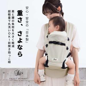 抱っこひも 抱っこ紐 新生児 日本製 リコルド...の詳細画像2