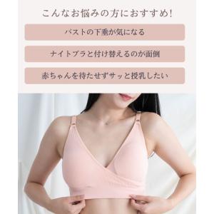 ブラ ナイトブラ ブラジャー 授乳ブラ 垂れ防...の詳細画像2