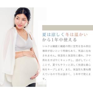シルク混 腹巻 腹巻き 産前産後 マタニティ ...の詳細画像5