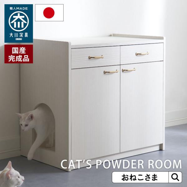【受注発注】猫 トイレ 大型 隠す 猫トイレ 大きめ 多頭飼い シニア 低め おしゃれ 可愛い スタ...