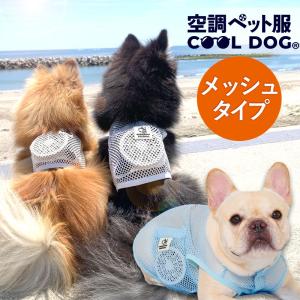 ONEKOSAMA OINUSAMA 空調ペット服 COOL DOG ファン 付き 接触 冷感 犬