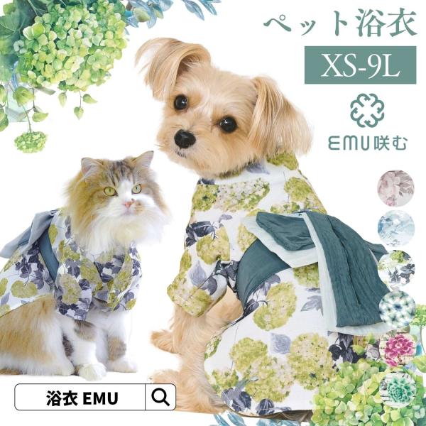 犬 猫 浴衣 服 ペットウェア おしゃれ ペット用 女の子 ペット和装 和服  可愛い 華やか イン...