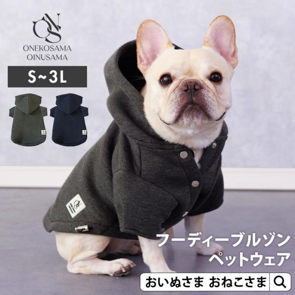 犬 猫 服 防寒 おしゃれ シンプル フーディーブルゾン ペットウェア 洋服 リンクコーデ ペット ...