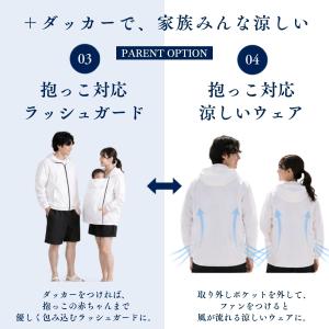 空調ラッシュガード 暑さ対策 ダッカー付き パ...の詳細画像3