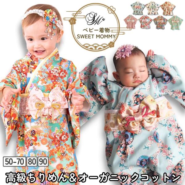 ベビー袴 袴ロンパース 着物ロンパース 着物 出産祝い ひなまつり オーガニックコットン カバーオー...