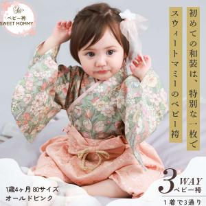 ベビー袴 ロンパース 2ピース ベビー 服 袴...の詳細画像1