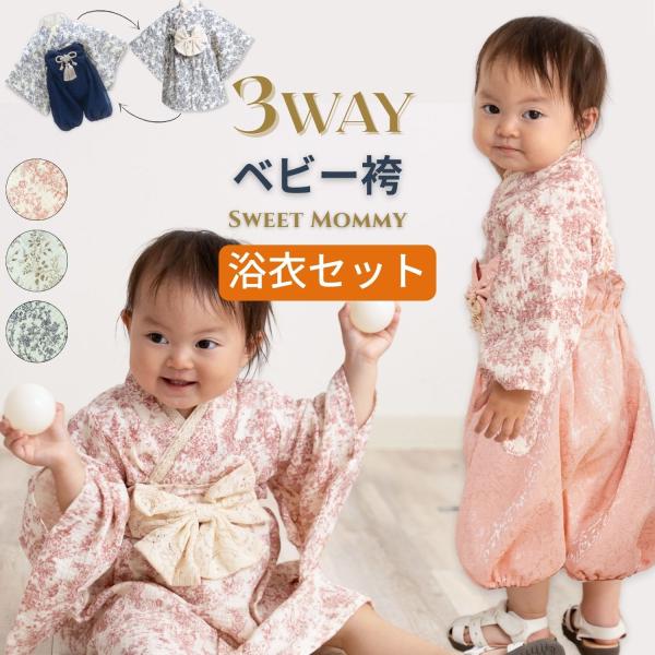 ベビー ベビー袴 ベビー服 セット 浴衣 ロンパース 袴 出産祝い 七五三 初節句 お食い初め 女 ...