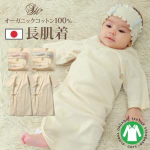 ベビー 長肌着 ベビー肌着 日本製 オーガニックコットン100％ ベビー服 インナーの商品画像