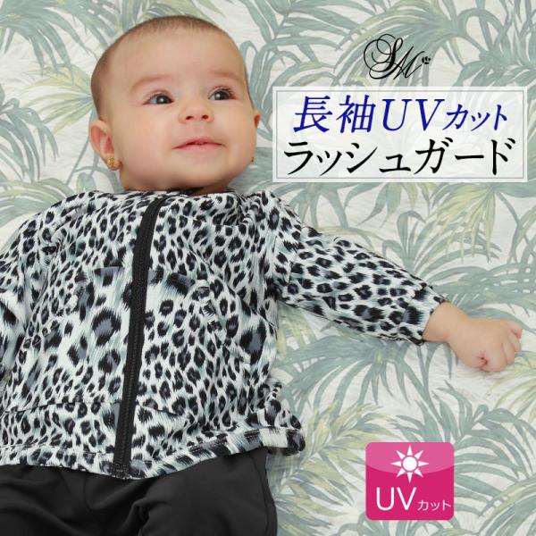ベビー 長袖 ラッシュガードベビー水着 紫外線 対策 UVカットラッシュガード 男の子 女の 夏 水...