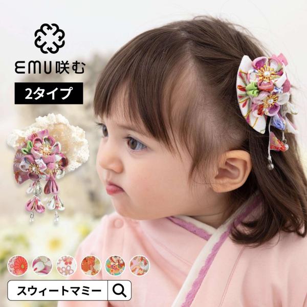 ベビーヘアアクセサリー 髪飾り 藤下がり 扇型3つ花 赤ちゃん 初詣 ひな祭り お宮参り 結婚式 初...