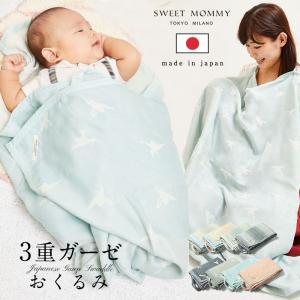 おくるみ 夏 ガーゼ おくるみ 退院 夏用 ベビーブランケット 授乳ケープ 3重ガーゼ わたあめガーゼ  グラデーション エンジェル