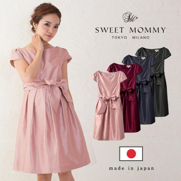 【2点まとめ買い対象】 マタニティ服 マタニティワンピース マタニティドレス 授乳服 日本製 ママス...