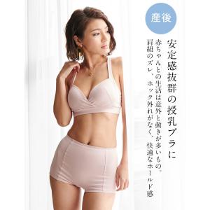 授乳ブラ マタニティ 脇高 補正 日本製 SW...の詳細画像4