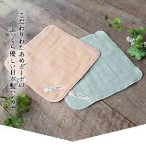 日本製 6重 ガーゼ ハンカチ 袋入り ループ...の詳細画像3