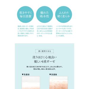 日本製 6重 ガーゼ ハンカチ 袋入り ループ...の詳細画像5