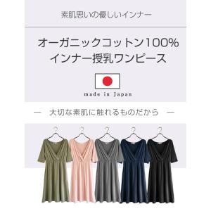 マタニティ 服 インナー 日本製 SWEET ...の詳細画像1