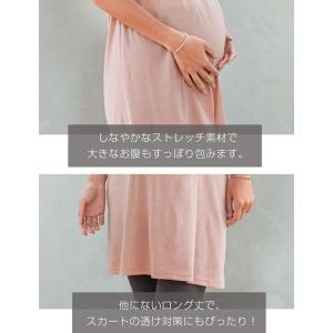 マタニティ 服 インナー 日本製 SWEET ...の詳細画像5