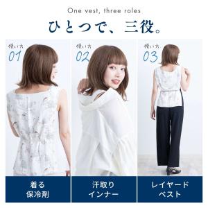 ひえさらクールベスト 着る保冷剤 インナー 保...の詳細画像2