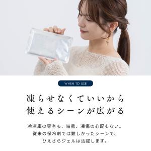 ひえさらジェル 暑さ対策 保冷剤 凍らない保冷...の詳細画像3