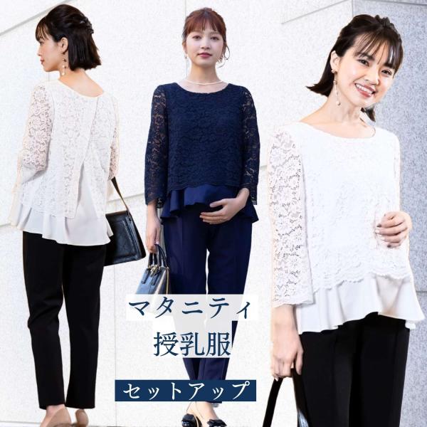 マタニティ セットアップ ママスーツ セレモニースーツ フォーマル パンツスーツ トップス パンツ ...