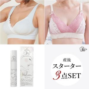 マタニティ 服 授乳ブラ 46％OFF 産後スターターセットお得な3点入り初マタ