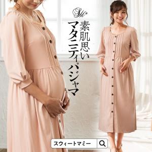 マタニティ パジャマ  授乳服 前開き ピンタック＆襟レース