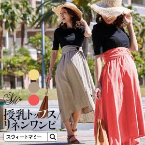 マタニティ 服 マタニティワンピース 夏 3点セット