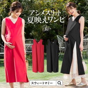 マタニティ ワンピース 服 夏 リネン風 アシメ スリット 授乳服 ロングワンピース マタニティ 服 夏 春 安い オシャレ 涼しい 産前産後 So190 授乳服とマタニティ服のsweetmommy 通販 Yahoo ショッピング