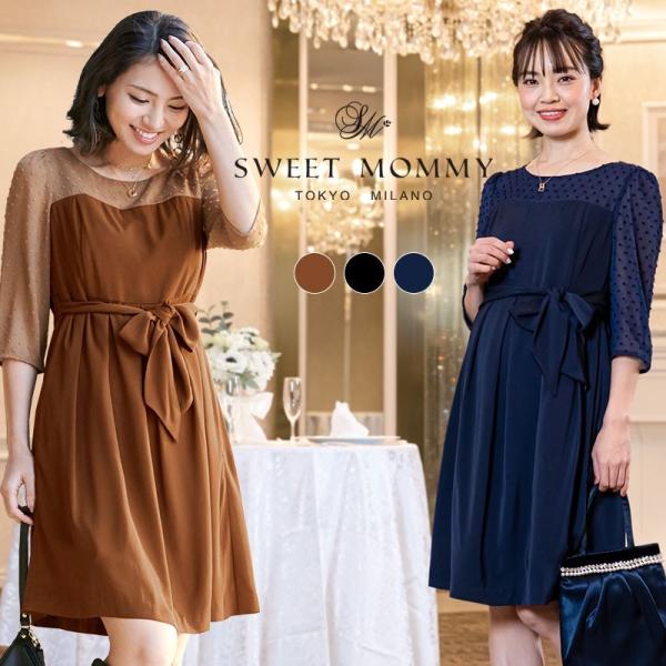 マタニティ フォーマル 服 マタニティワンピース マタニティドレス  ドビーシフォン コンビ授乳ワン...