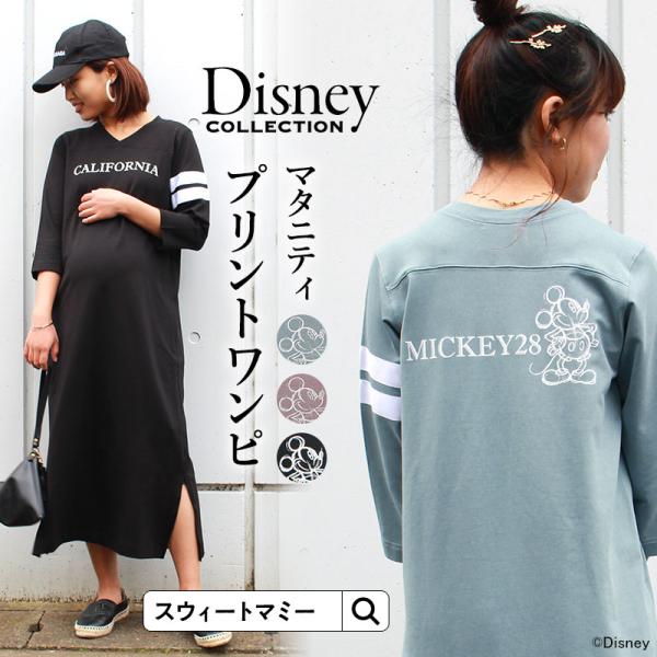 マタニティ 服 ワンピース ミッキー プリント Tシャツワンピ スウィートマミー限定 授乳服 親子リ...