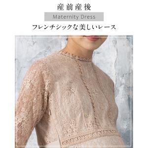 授乳服 フォーマル マタニティドレス マタニテ...の詳細画像2