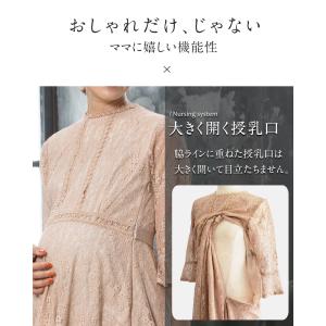 授乳服 フォーマル マタニティドレス マタニテ...の詳細画像5