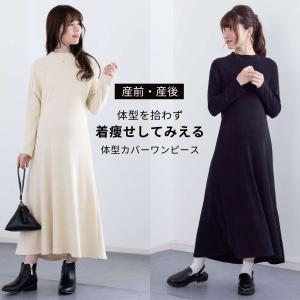 マタニティ マタニティワンピース リブニット ...の詳細画像3