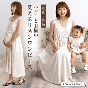 【2点まとめ買い対象】 マタニティ ワンピース 半袖 春夏 リネン ノースリーブ 授乳服 マタニティウェア ロング丈 長め丈 授乳口 夏 産前産後 体型カバー