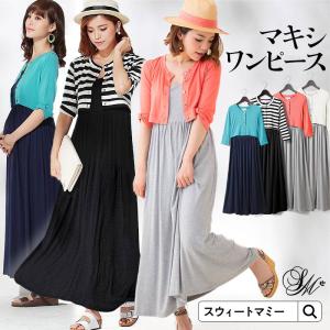 マタニティ 服 ワンピース 夏 春夏 半袖 ショートカーデ