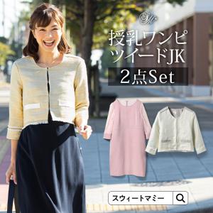 マタニティ フォーマル 服 特別セット  着回しセットアップ