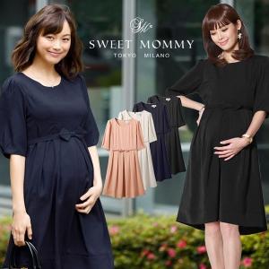 マタニティ 服 ワンピース フォーマル 授乳服 母親 服装 リボンベルト付き ママスーツ 人気 マタニティ 服 オシャレ かわいい