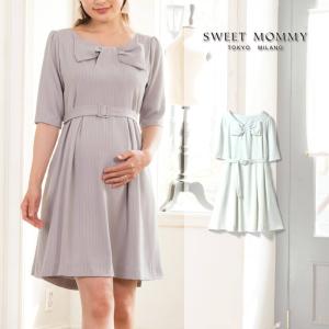 マタニティ ワンピース 授乳服 リボンデザイン ママスーツ 人気｜sweet-mommy